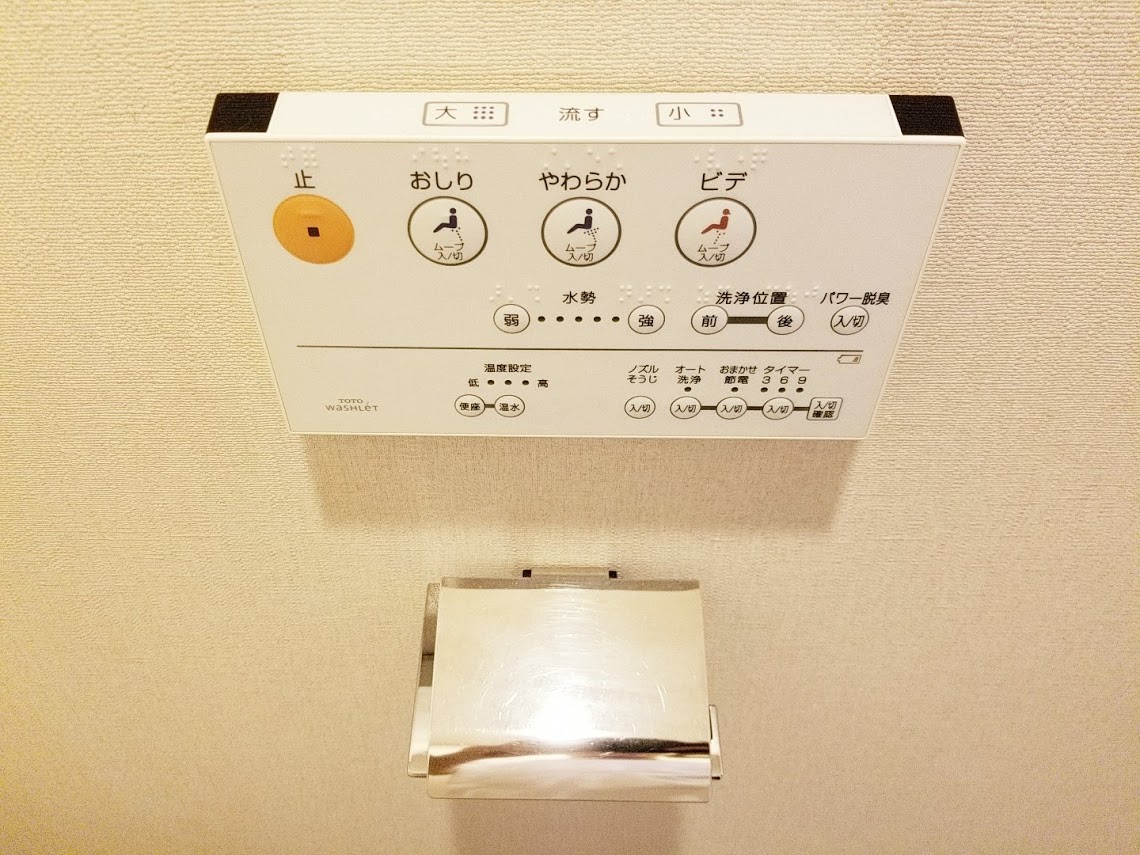 プレミスト東陽町のウォシュレットのリモコン